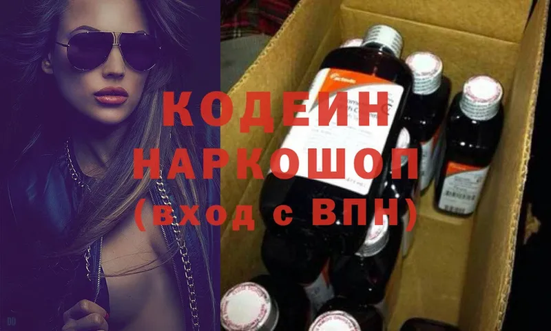 цена наркотик  Белёв  Кодеин Purple Drank 