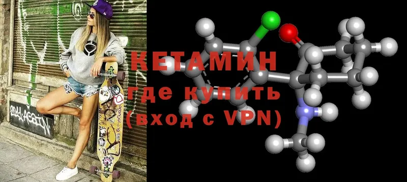 КЕТАМИН ketamine  Белёв 