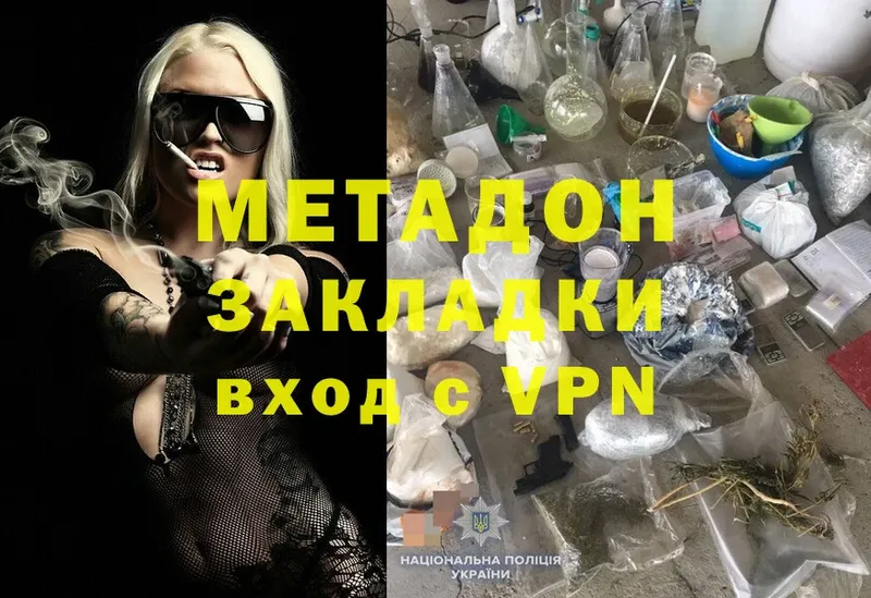 Метадон белоснежный  MEGA   Белёв 